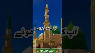 ♥️MASHALLAH ♥️ beautiful ❤️ madina ♥️ viral video//GM official 96 ######fouryouyeh )