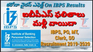 IBPS RESULTS POSTPONED||IBPS 2019-20||IBPS