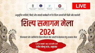 शिल्प समागम मेला, अमृतसर 2024