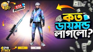 Chroma Ring Event Free Fire | Holi Ring Event Unlock | Ff New Event Today | Free Fire New Event