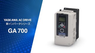 【安川電機】安川インバータ新シリーズ第一弾　GA700　製品紹介