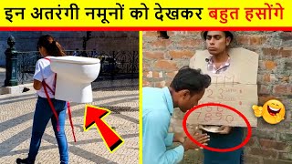 🤣 बेवकूफों की लिस्ट में फर्स्ट आने वाले । 10 Most Stupid People in The World। Funniest Moments hindi