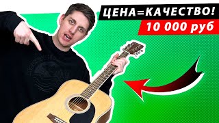 КАЧЕСТВЕННАЯ ГИТАРА до 10 000 рублей! Обзор акустической гитары Homage LF-4121-N