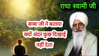 Radha Soami Sakhi || rssb sakhi || radha swami sakhiyan