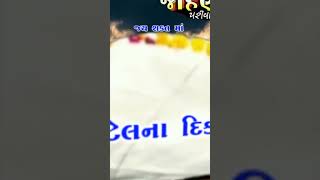 🚩.....જાહણીયા......🚩#jaymataji #like #shakti #subscribe #video #ketan #shakti #