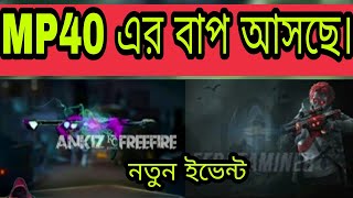 Free fire up caming event।। free fire community Bangladesh।। free fire new event updates।।