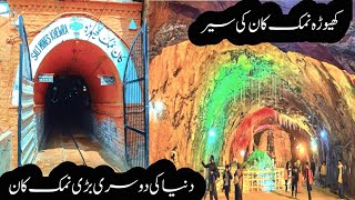 Khewra namak kan|khewra salt mine visit|world second largest salt mine|Badwal Desi vlog|