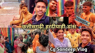 Cg Sadi vlog ll Hardiyahi me full masti 🤟🥳 ll Cg Sandeep Vlog ll