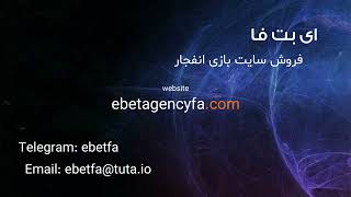 فروش سایت بازی انفجار