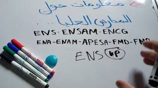 🔱معلومات حول المدارس العليا ENSA ENSAM FMP FMD