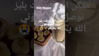 #kim ممكن الله يخليكم