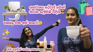 🧿මගේ හවස් වරුව 💌Vanity cleaning & my newest products 🎁 #sinhalavlogs #nimshi #adayinmylife #day