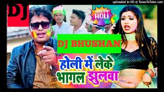 #holi #awadheshpremi  new bhojpuri holi #hits dj song #djbhushan