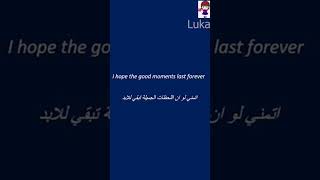 اتمني لو ان اللحظات الجميلة تبقي للابد.. تعرف عليها باللغة الإنجليزية مع لوكا