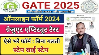 Gate 2025 Online Form Kaise Bhare || Gate 2025 Form Fill UP || Gate 2025 Application Form ||