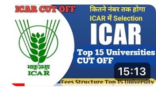 ICAR Cut Of Top15 University Tank and Number Wise College’s Names//Mkg