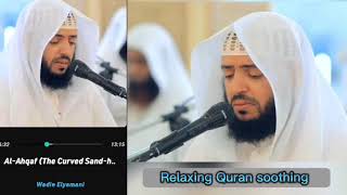 Wadie Al Yamini beautiful Quran recitation Relaxing soothing