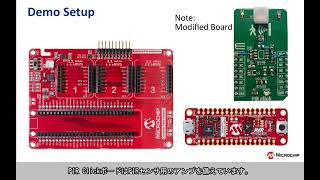 ATtiny1627 MCUファミリを使ったPIR(受動赤外線)モーションセンシング