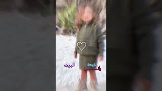 البنت اخرا عنقود لا تنسو الاشتراك في القناه والاعجاب وشكرا لكم😍😍