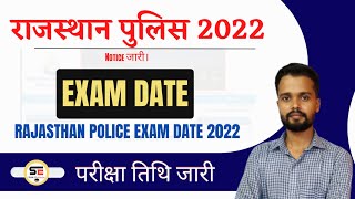 Rajasthan Police Exam date 2022 | Rajasthan Police Exam date 2021 | Rajasthan Police Admit card 2022