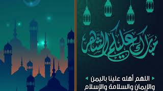 RAMADAN GREETING 2019 تهنئة شهر رمضان المبارك