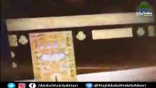 Cave of the Seven Sleepers||Aik Qissa Hay Quran Sey