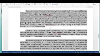 Решение в пользу заёмщика, Неосновательное обогащение истца