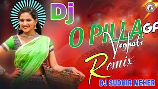 O Pillaga || Sambalpuri Dj Style Mix || New Sambalpuri Dj Song 2024 || Dj Sudhir Meher