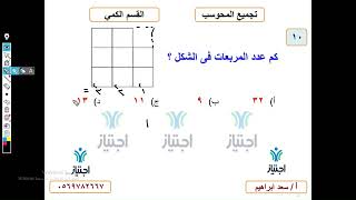 تجميعات المحوسب الجديدة كمي محاضرة 5 الجزء الأول السؤال 10 أ سعد ابرهيم منصة اجتياز التعليمية