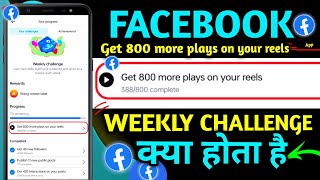 Facebook Get 800 more plays on your reels | weekly challenge Get 800 more plays on your reels