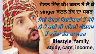 gippy grewal #lifestyle #family#study#Cars# income#Hiphop09 #Hiphop094 #youtubevedioes