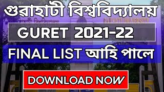 GURET 2021 Final merit list now | gauhati university Phd merit list download