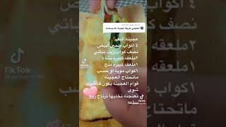 عجينه البف سهله جداً 👌😘😋✨