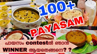 Payasam Contest Winner |Payasam Competition |City Flower Jubail |Avial Payasam |Cooking Competition