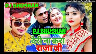 #awadheshpremi _new bhojpuri hard remix dj song #djbhushan