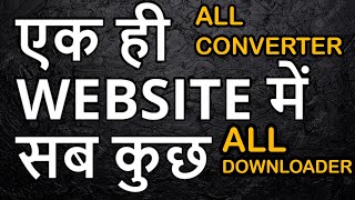 Convert anything | all converter in on website | helpful website by deepak lohar #deepaklohar