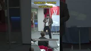 Простые правила чтения статистик деятельности бизнеса. #бизнес