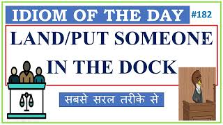 #182 "PUT SOMEONE IN THE DOCK" | Idiom of the Day  | Origin | Examples | Ashwin Sir