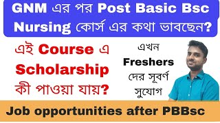 Post Basic Bsc Nursing Course Full Information | Post Basic Bsc Nursing Course in West Bengal