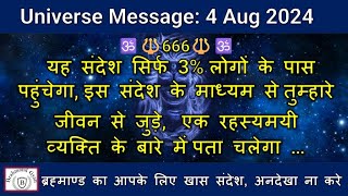 🔱666🔱यह सिर्फ 3% के पास पहुंचेगा,  एक रहस्यमयी व्यक्ति के बारे में पता चलेगा|#shiva|  #shiv