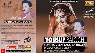 Gulen Banora Nazena | Yousuf Baloch | Gulen Banor Vol 06 | Song Ruksati Song