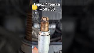 Свечи после 25.000км на Башнефть 95Atum