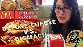 McDonald's Japan - Deluxe Cheese Beef versus Big Mac