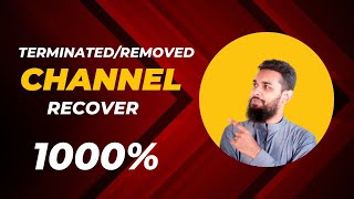 ডিলেট হওয়া চ্যানেল ফিরিয়ে আনুন সহজেই। How to Appeal/Recover Terminated /Remover/ Deleted Channel