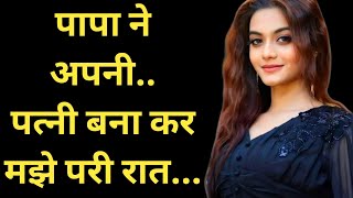 Suvichar | Very Emotional Heart Touching Story | Motivational Story | Moral story | Sacchi Kahaniya