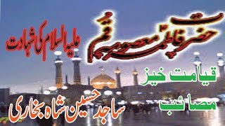 Documentary - Bibi Fatima Masuma e Qum s.a - Must Watch*