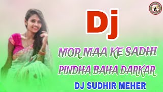 Mor Maa ke Sadhi Pindha Baha Darka || Sambalpuri Dj Song || New Sambalpuri Dj Song || Dj SudhirMeher