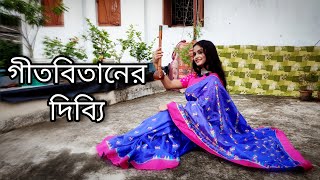 গীতবিতানের দিব্যি|কলকাতা চলন্তিকা| Geetabitan er Dibbi Dance|Sreya Sarkar|@TheBongGuyOfficial