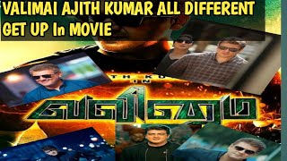 VALIMAI|| MASS SCENES GLIMSE OF ALL AJITH KUMAR| INTRO PROMO 24/02/2022 RELEASE WAIT OVER