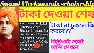 টাকা দেওয়া শেষ 🤔 //তোমার কি এখনো টাকা ঢোকেনি??/SVMCM scholarship status|ajcomstech|